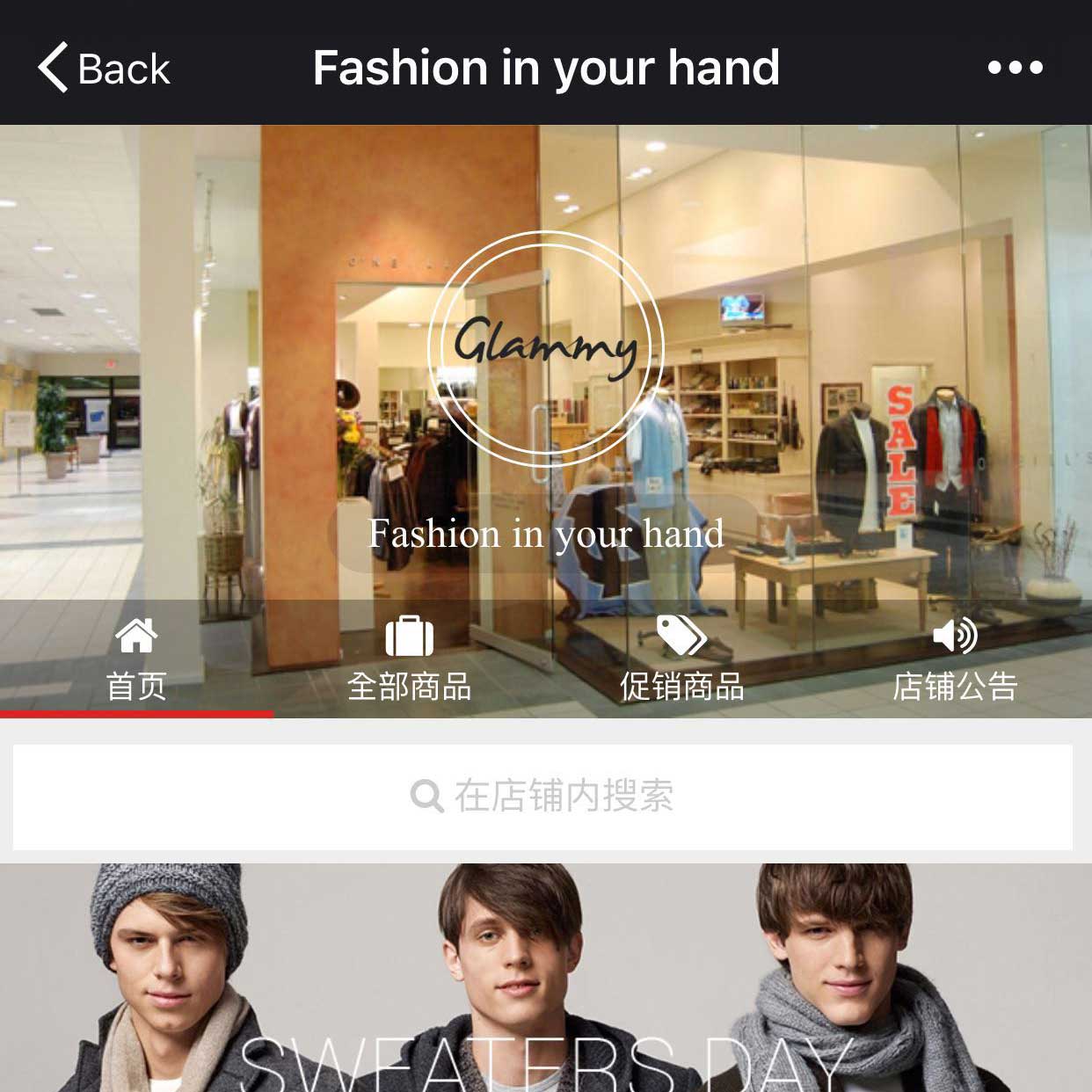 Wechat Shop Screen